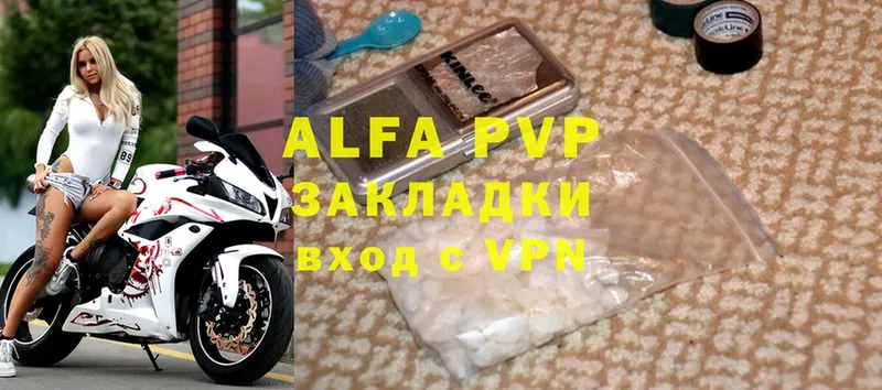 Alpha PVP Соль  Фёдоровский 