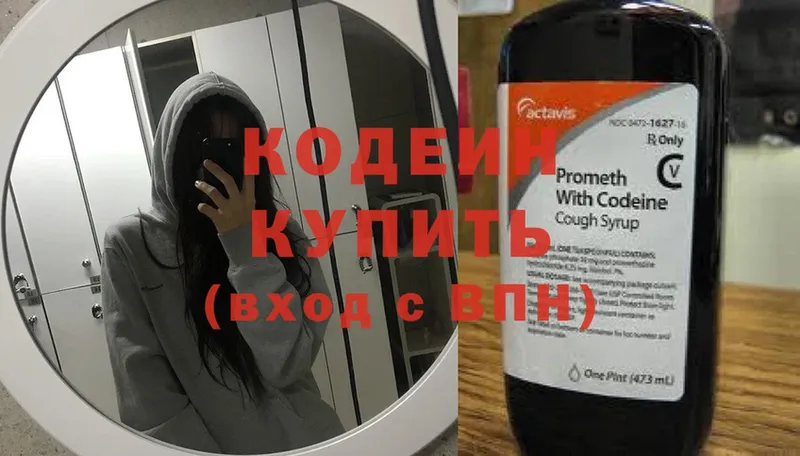 ссылка на мегу   Фёдоровский  Кодеин Purple Drank 