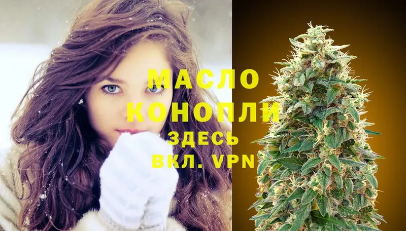 ТГК THC oil  сколько стоит  Фёдоровский 